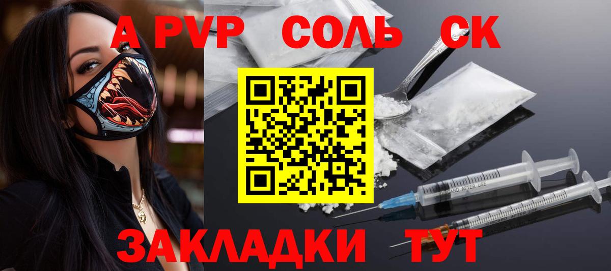 APVP мука Казань