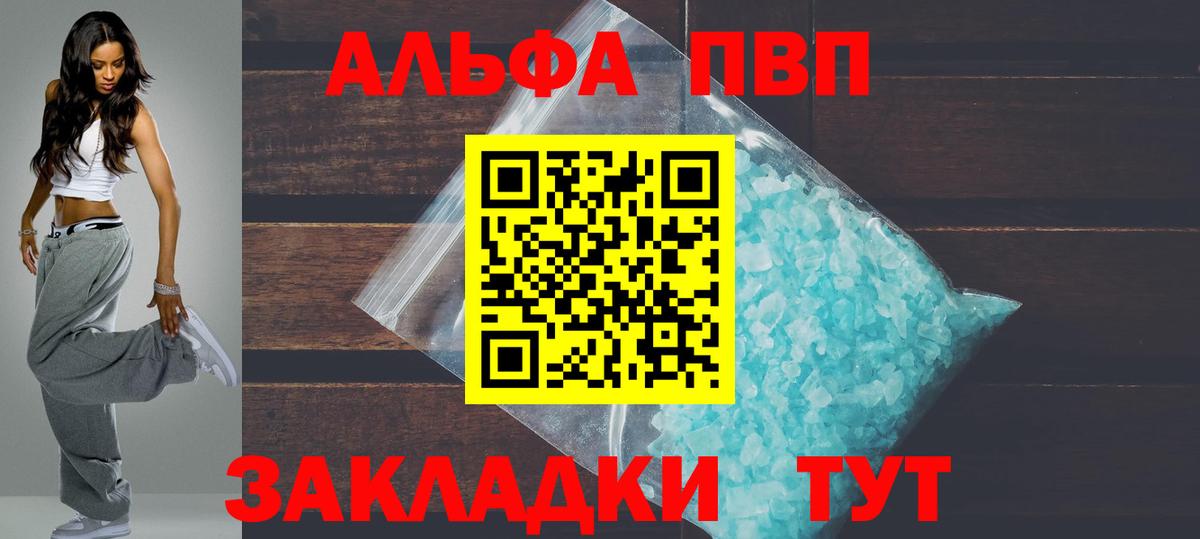 Казань  Alfa_PVP СК КРИС  A PVP  Alpha PVP мука  Вход с VPN 