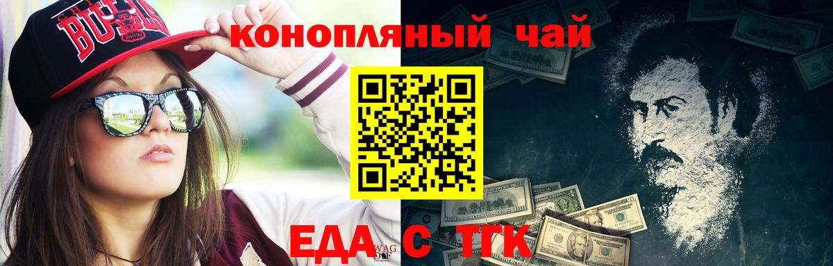 Печенье с ТГК конопля  Вход с VPN  Казань 