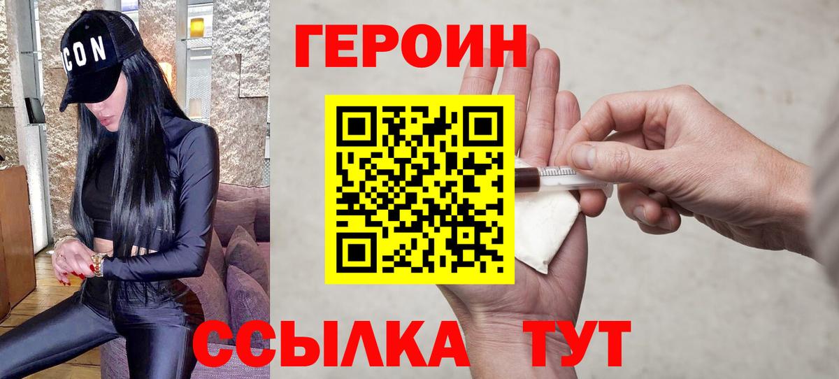 ГЕРОИН Heroin Казань