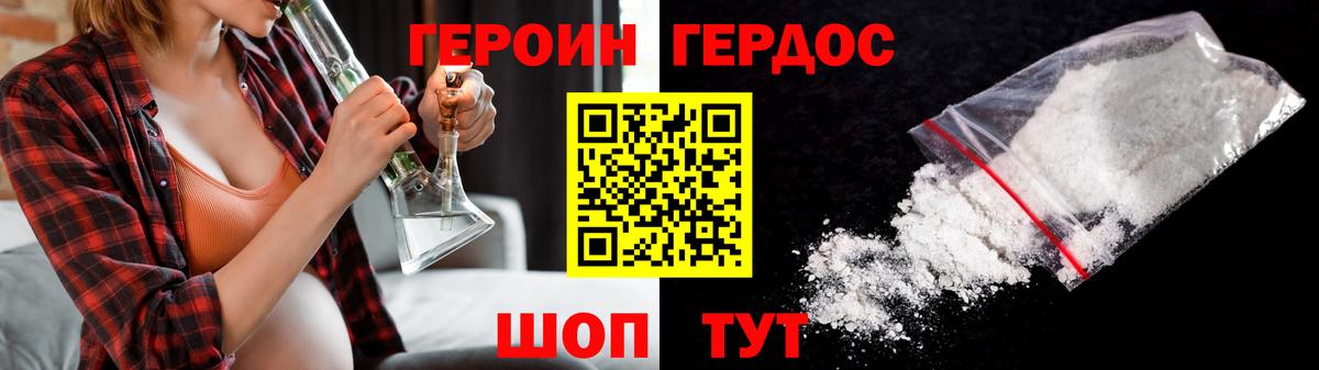 Героин  Героин гречка  Вход с VPN  Казань 
