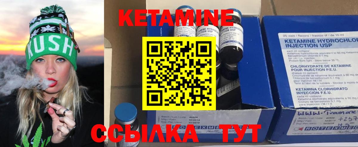 Казань  КЕТАМИН ketamine  КЕТАМИН VHQ  Вход с VPN 