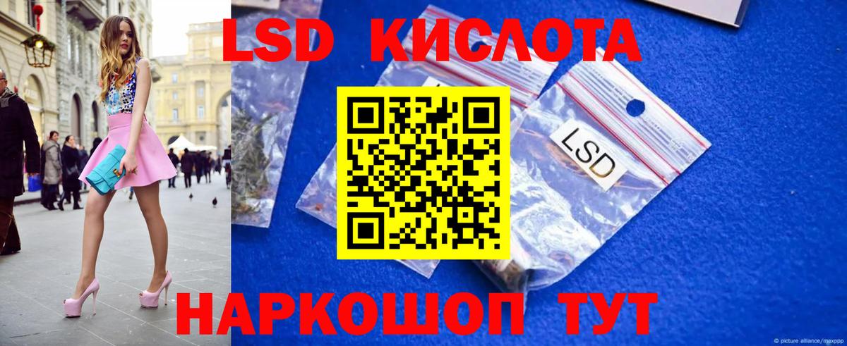 Лсд 25 экстази ecstasy  LSD-25 экстази кислота  Вход с VPN  Казань 