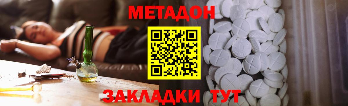 Казань  МЕТАДОН кристалл  Вход с VPN  МЕТАДОН мёд 