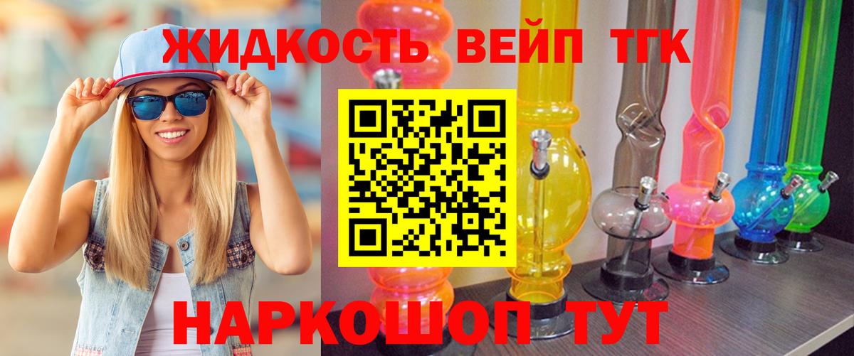 Дистиллят ТГК вейп Казань