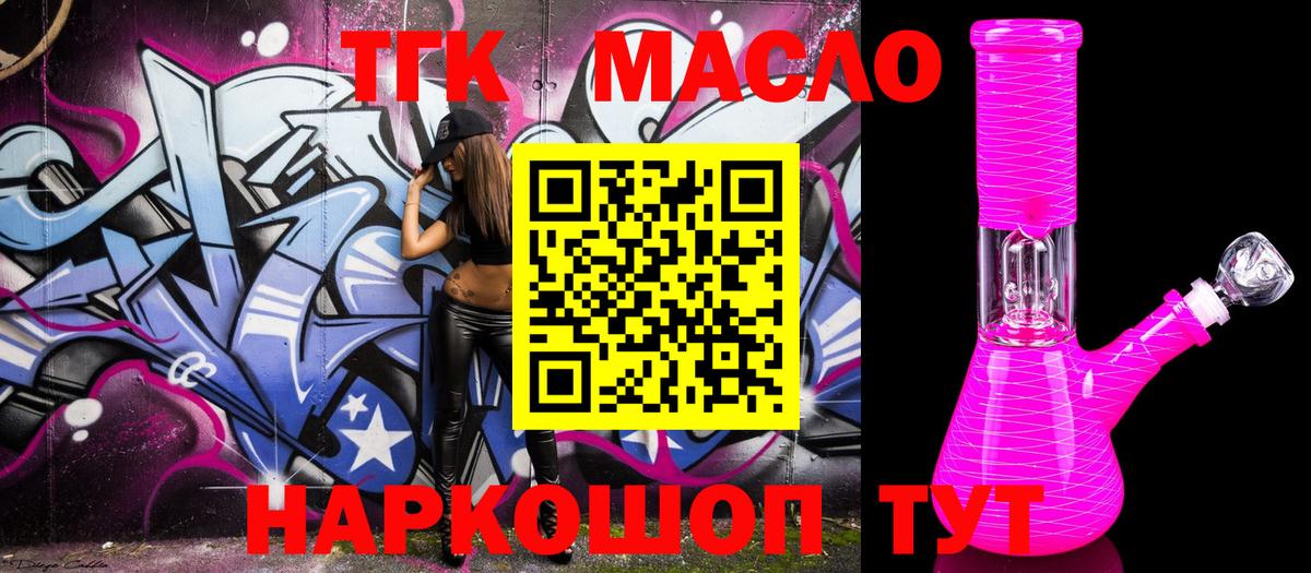 ТГК вейп с тгк  Дистиллят ТГК вейп  Казань  Вход с VPN 